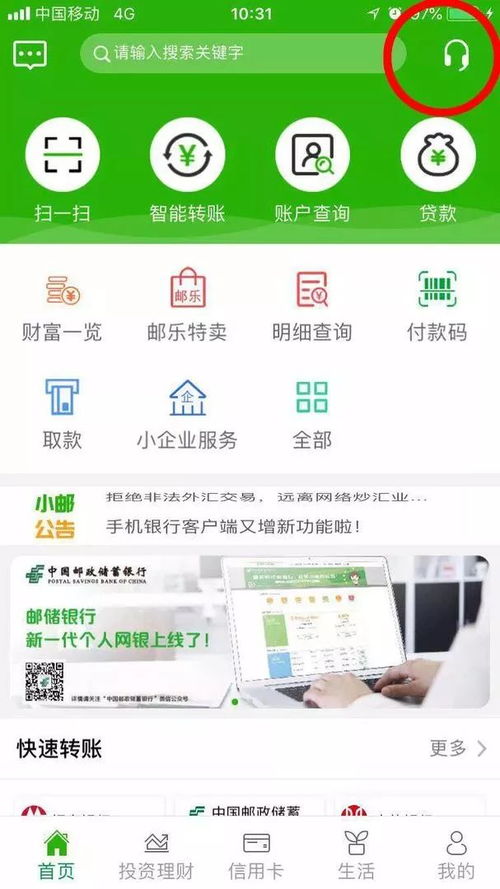 银行理财“客户服务”如何提升体验?