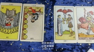 塔罗牌测爱情的牌阵准不:塔罗牌测爱情的牌阵准不?揭秘背后的真相与可能性