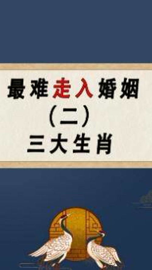 好姻缘的福报是什么:好姻缘的福报,不止于爱情,更在于成长与传承