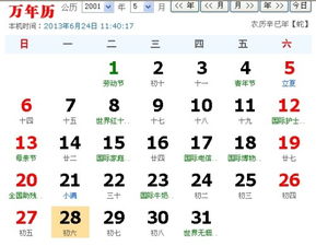 十二星座月份正确农历:十二星座月份与正确农历对照表,科学解读星座与农历的时空关联