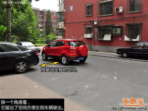 汽车停车技巧有哪些方法?