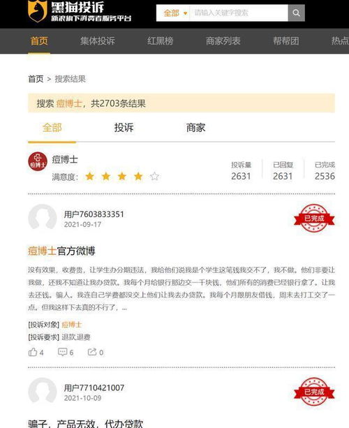 龙佰集团“卡脖子”技术遭侵犯 涉案前员工一审被判罚3200万元