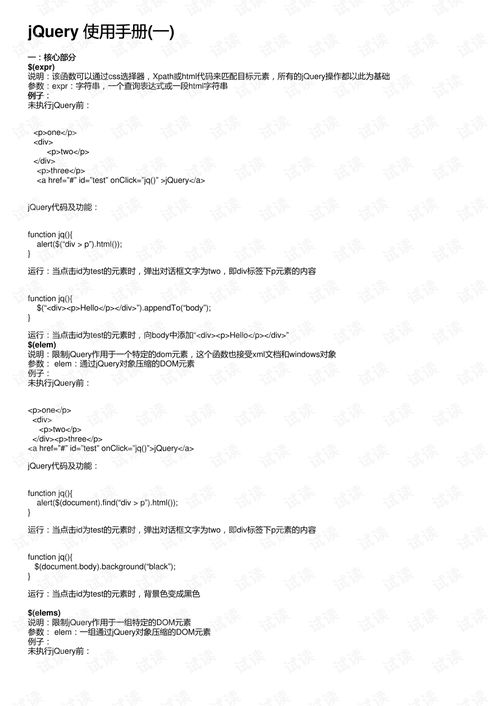 jquery下载官网地址:jQuery官方下载地址及使用指南