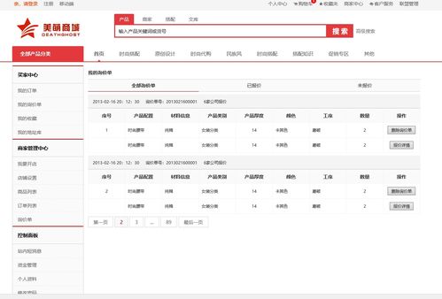 衣服上html是什么意思:衣服上的HTML是什么意思?