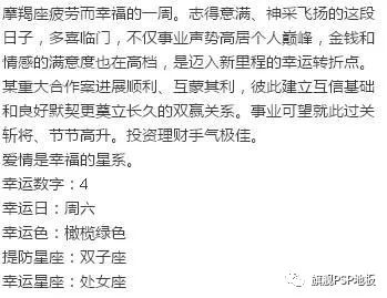 双鱼座今日运势最准:精准预测!双鱼座今日运势全解析(附幸运指南)