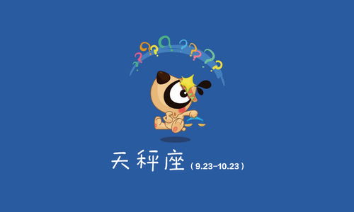 白羊天秤才是绝配:白羊天秤灵魂共振,12星座中最默契的互补型CP,天生一对!