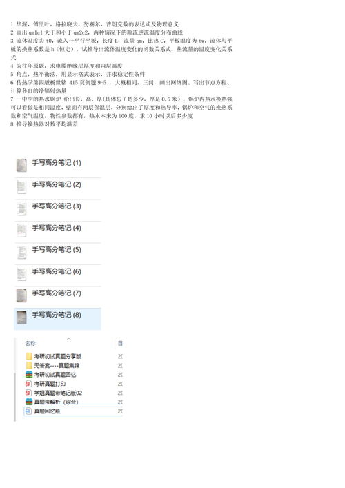 华北电力大学考研难度(华北电力大学考研难度怎么样?哪些专业相对好考?)