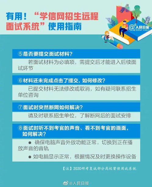 研究生招生网信息网官网(研究生招生信息网官网26年考研)