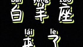 今日运势预测:今日运势预测,十二星座今日运势全解析,你的运势会飙升吗?