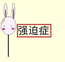 强迫症有哪些表现:强迫症的表现,你了解这些症状吗?