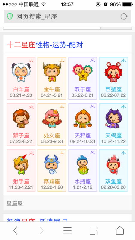 2012年9月19日是什么星座：2012年9月19日出生的星座是处女座？揭秘你的性格密码与命运轨迹