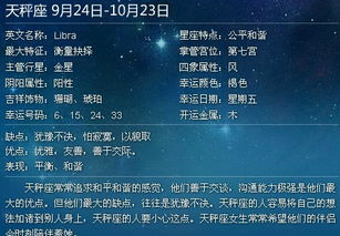 2009年10月11日是什么星座：2009年10月11日出生者星座解析，天秤座特质与时代机遇全解读