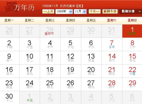 2009年10月11日是什么星座：2009年10月11日出生者星座解析，天秤座特质与时代机遇全解读