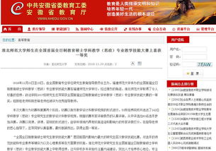 研究生官网招生信息网(淮北师范大学研究生官网招生信息网) 研究生官网招生信息网(淮北师范大学研究生官网招生信息网)