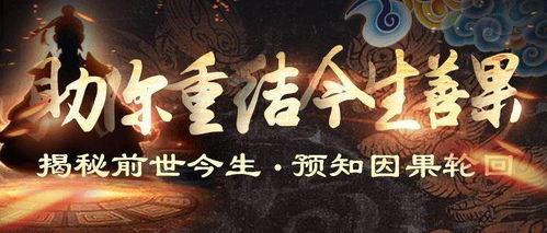 测试前世你的身份：灵魂的回溯，测试前世身份的三种方法与你的生命密码