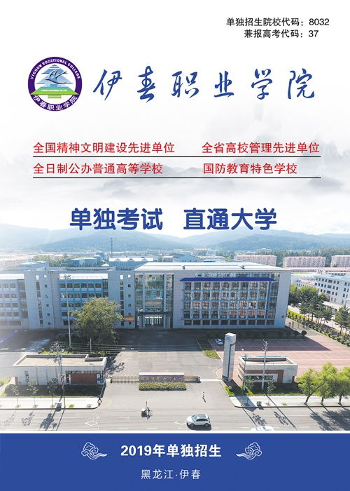 威海职业学院单招（威海职业学院单招计划）