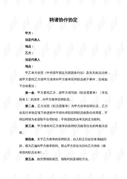 因劳务合同纠纷，申德法起诉浙江华诚建筑劳务分包有限公司等