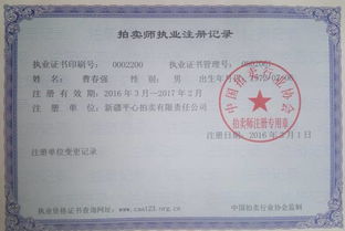 青海大佳商贸有限公司成立 注册资本600万人民币