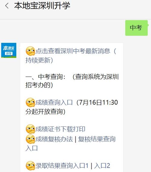 考生管理平台成绩查询（考生查成绩登录入口）