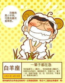 3月8日是什么星座:3月8日,白羊座女性的自我觉醒与职场进阶指南 3月8日是什么星座:3月8日,白羊座女性的自我觉醒与职场进阶指南