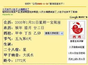 2005年3月20日是什么星座:2005年3月20日是什么星座,双鱼座与白羊座更迭的春日启示 2005年3月20日是什么星座:2005年3月20日是什么星座,双鱼座与白羊座更迭的春日启示