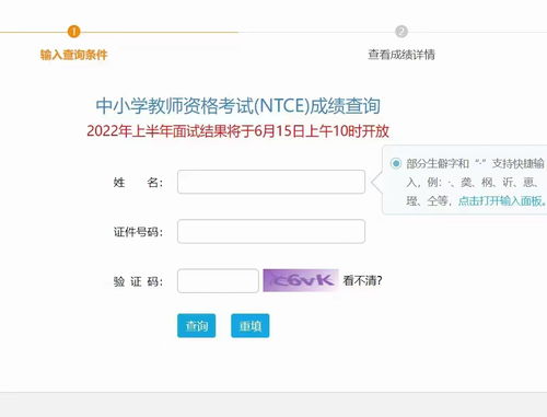 全国小学成绩查询入口(全国小学成绩查询入口官网) 全国小学成绩查询入口(全国小学成绩查询入口官网)