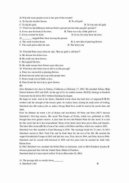 广州联考学校有哪些（广州联考试卷及答案）