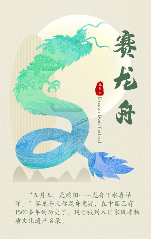 农历5月5日是什么节日:端午纳百福,农历五月五日的千年文化密码与当代传承 农历5月5日是什么节日:端午纳百福,农历五月五日的千年文化密码与当代传承