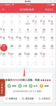 预计十一结婚吉日有哪些:2025年十一结婚吉日全攻略,传统择吉与现代建议 预计十一结婚吉日有哪些:2025年十一结婚吉日全攻略,传统择吉与现代建议