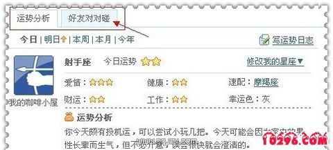 腾讯星座每日运势查询：腾讯星座每日运势查询，解锁你的星盘密码，开启精准人生指南
