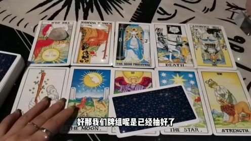 她还爱我吗塔罗牌测试版:她还爱我吗?用塔罗牌告诉你答案(测试版) 她还爱我吗塔罗牌测试版:她还爱我吗?用塔罗牌告诉你答案(测试版)