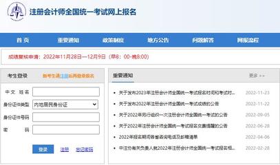 报名网站登录入口（报名入口登录）