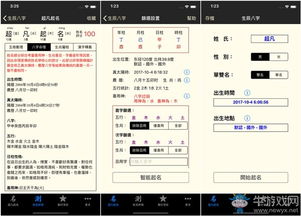 卜易居起名打分免费测试:卜易居起名打分免费测试,一键解锁姓名能量密码,助你姓名转运指南 卜易居起名打分免费测试:卜易居起名打分免费测试,一键解锁姓名能量密码,助你姓名转运指南
