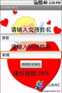 婚姻名字免费测试缘分:免费测婚姻名字缘分,解锁爱情密码的三大科学指南 婚姻名字免费测试缘分:免费测婚姻名字缘分,解锁爱情密码的三大科学指南