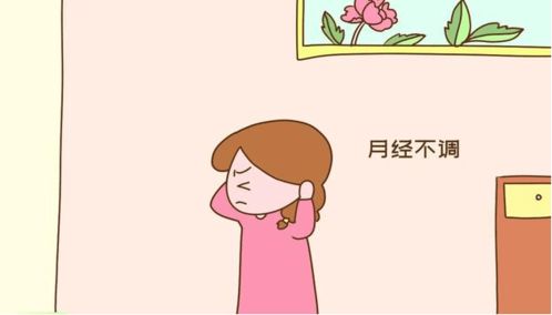 月经失调：月经失调，女性健康的隐形警钟，你需要知道的那些事