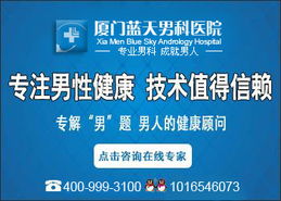 正规的男科医院排名:正规男科医院排名指南,如何选择靠谱的男科医院? 正规的男科医院排名:正规男科医院排名指南,如何选择靠谱的男科医院?