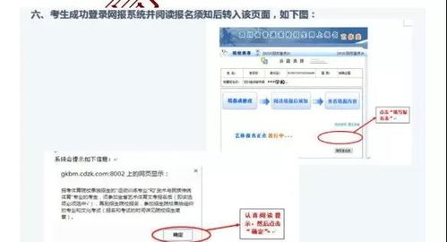 高考报名信息(高考报名信息采集) 高考报名信息(高考报名信息采集)