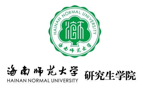 海南师范大学研究生院（海南师范大学研究生院教育学院）