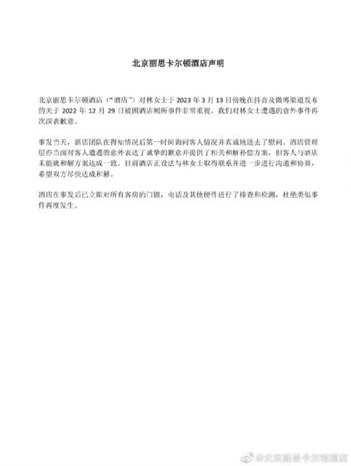 酒店回应向抽烟客人收1000元清理费 酒店回应向抽烟客人收1000元清理费