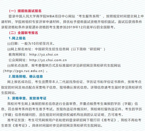 mba报考条件(MBA报考条件) mba报考条件(MBA报考条件)