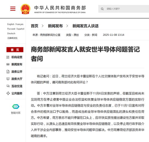 中方同意荷方派员来华磋商的请求