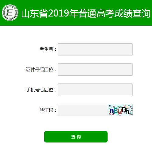 山东招生考试院官网入口(山东招生考试院官网入口查询农村地方专项录取) 山东招生考试院官网入口(山东招生考试院官网入口查询农村地方专项录取)