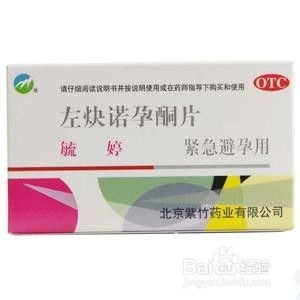 120小时避孕药有哪些：紧急避孕药，女性健康的重要防线