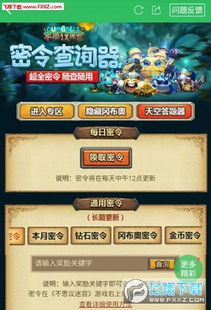 天顶星座查询器在线：天顶星座查询器在线，一键解锁夜空奥秘，开启你的宇宙探索之旅