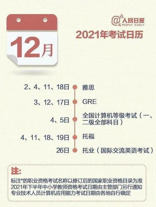 全年日历：全年日历，解锁时间管理效率的黄金法则