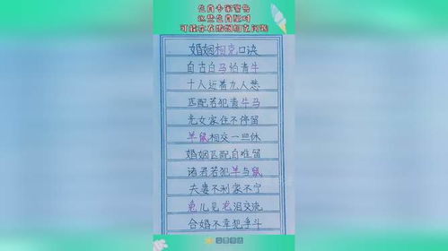 十二生肖相克婚配表:十二生肖相克婚配表,传统智慧与科学视角下的婚恋指南 十二生肖相克婚配表:十二生肖相克婚配表,传统智慧与科学视角下的婚恋指南