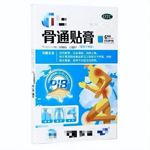 骨通贴膏:骨通贴膏,你的骨骼疼痛救星? 骨通贴膏:骨通贴膏,你的骨骼疼痛救星?