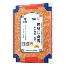 骨通贴膏:骨通贴膏,你的骨骼疼痛救星? 骨通贴膏:骨通贴膏,你的骨骼疼痛救星?