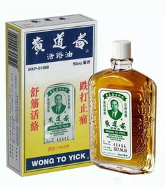 狮马龙活络油:狮马龙活络油,你的肌肉酸痛克星! 狮马龙活络油:狮马龙活络油,你的肌肉酸痛克星!