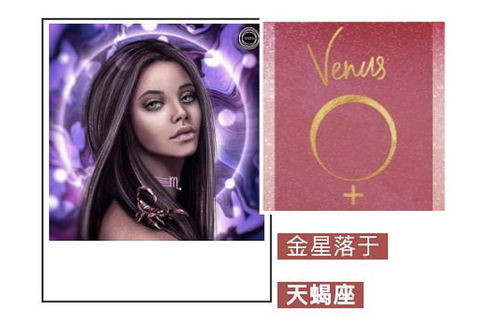天蝎女：谜一样的存在，解码天蝎女的极致魅力与情感密码
